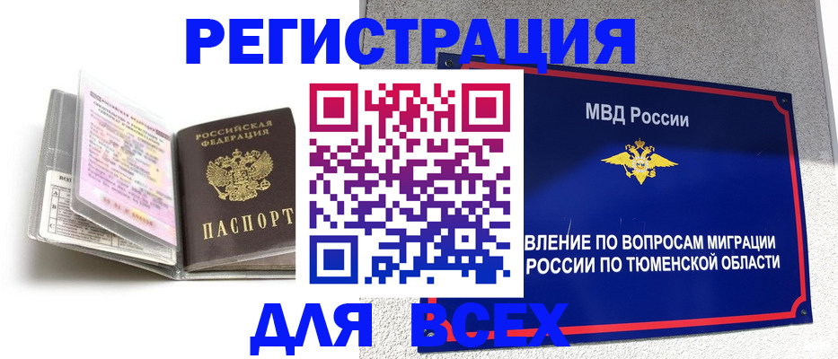найти адрес прописки в Рассказово